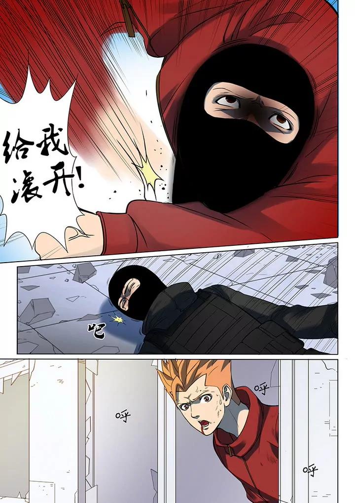 第2回 遇袭（2）8