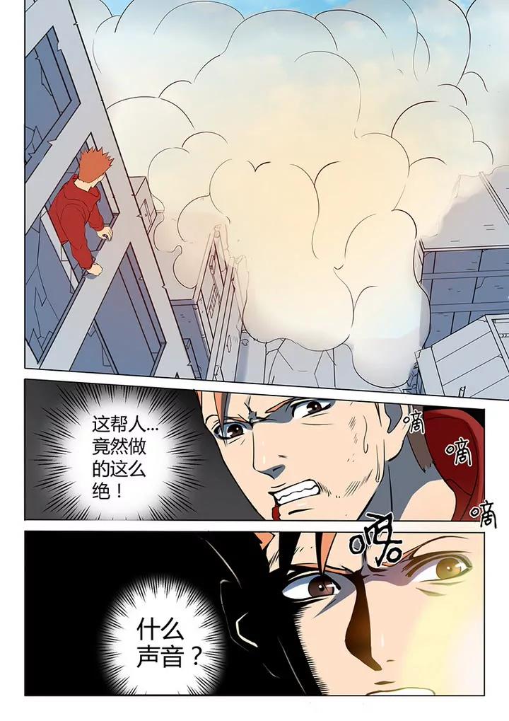 第2回 遇袭（2）9