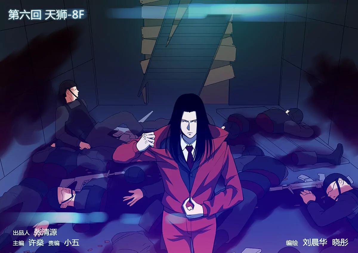 第6回 天狮-8F（1）2