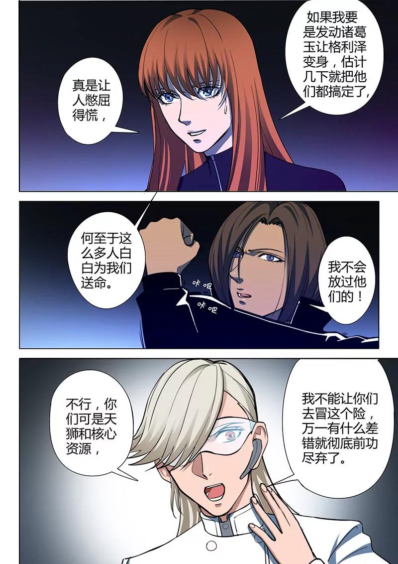 第6回 天狮-8F（1）6