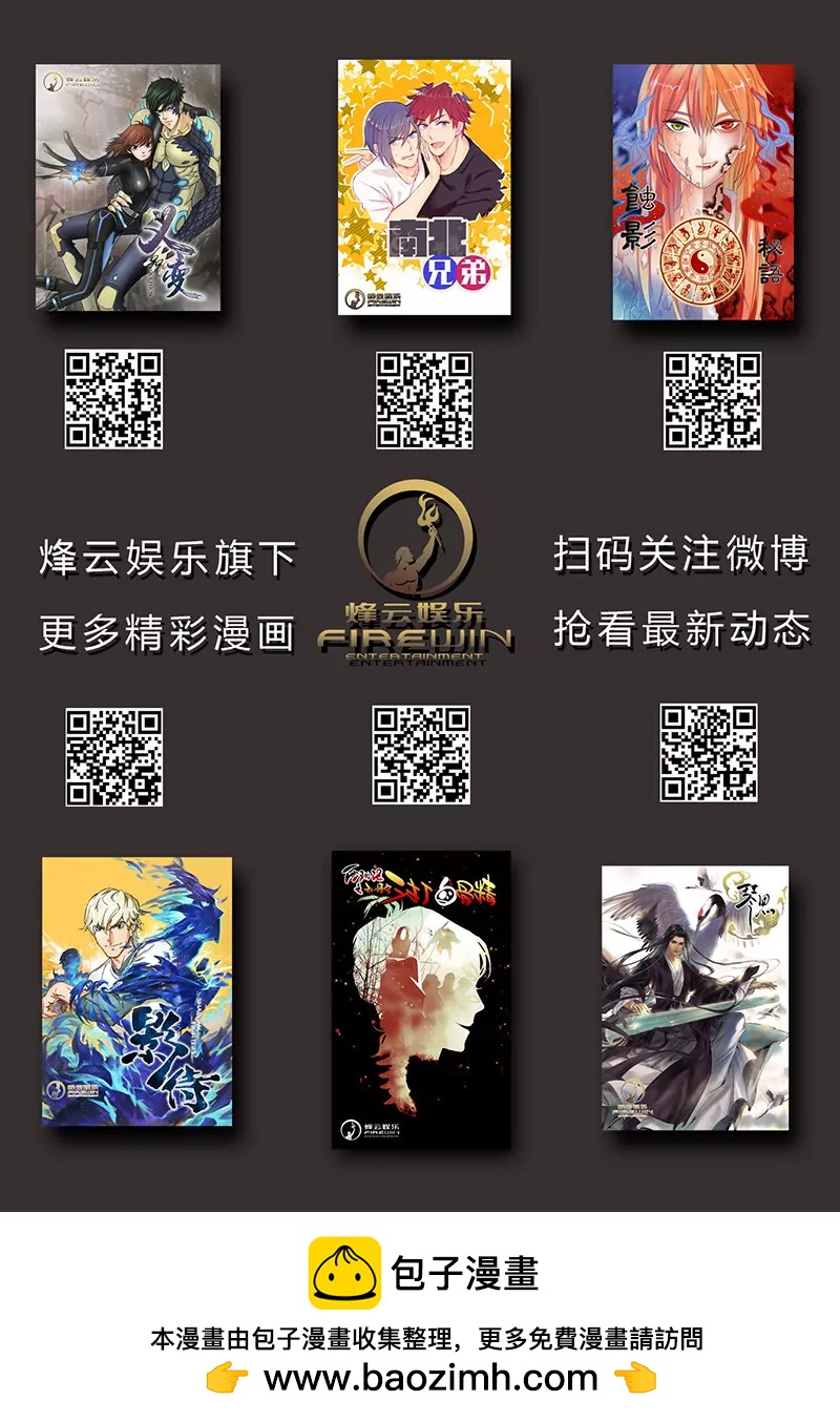 第6回 天狮-8F（7）9