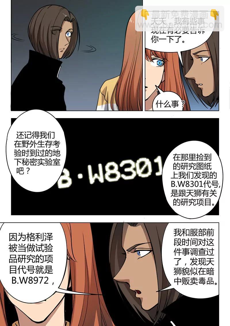 第8回 终极变身（5）3