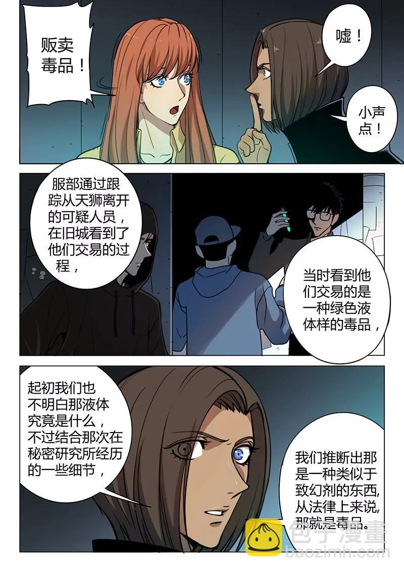 第8回 终极变身（5）4