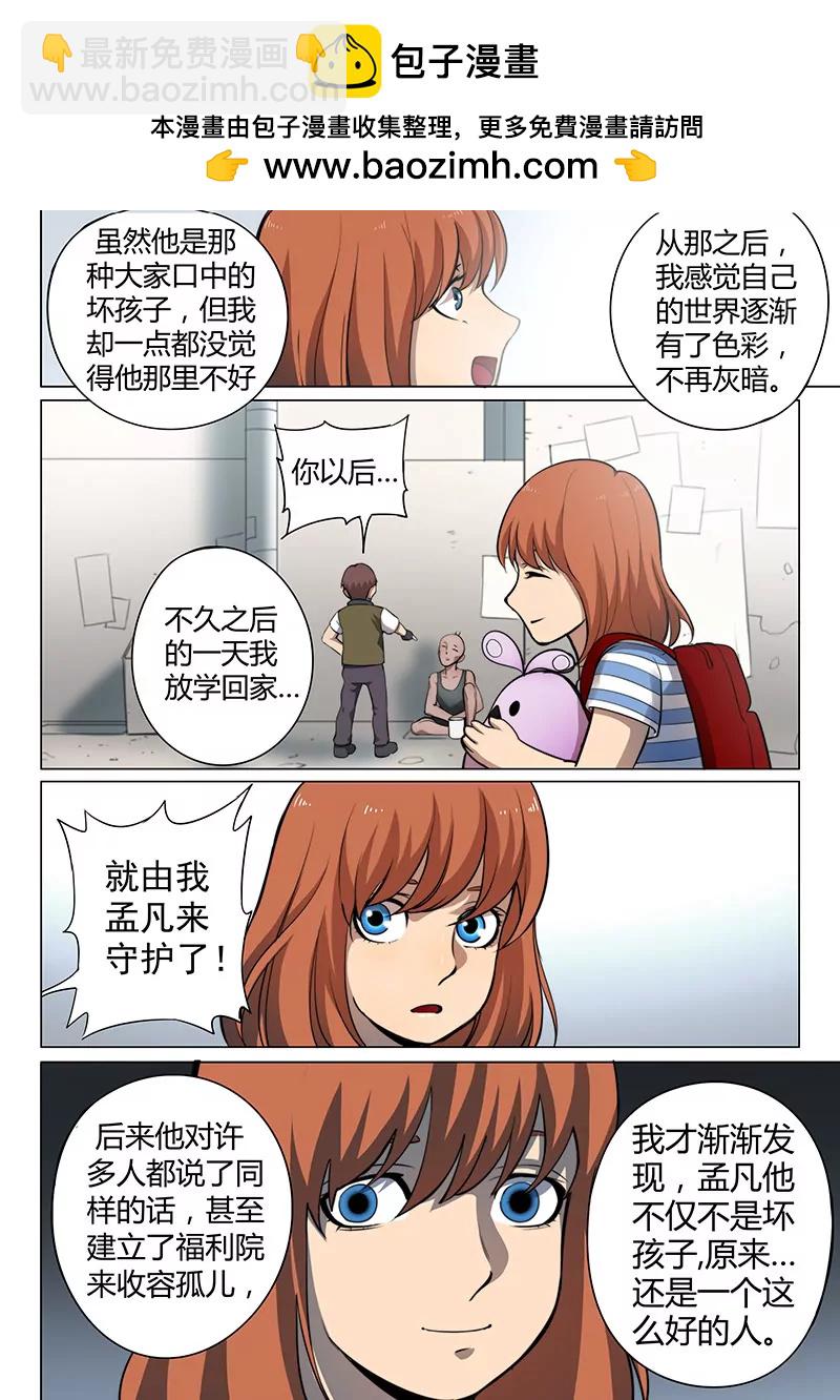 第8回 终极变身（5）8