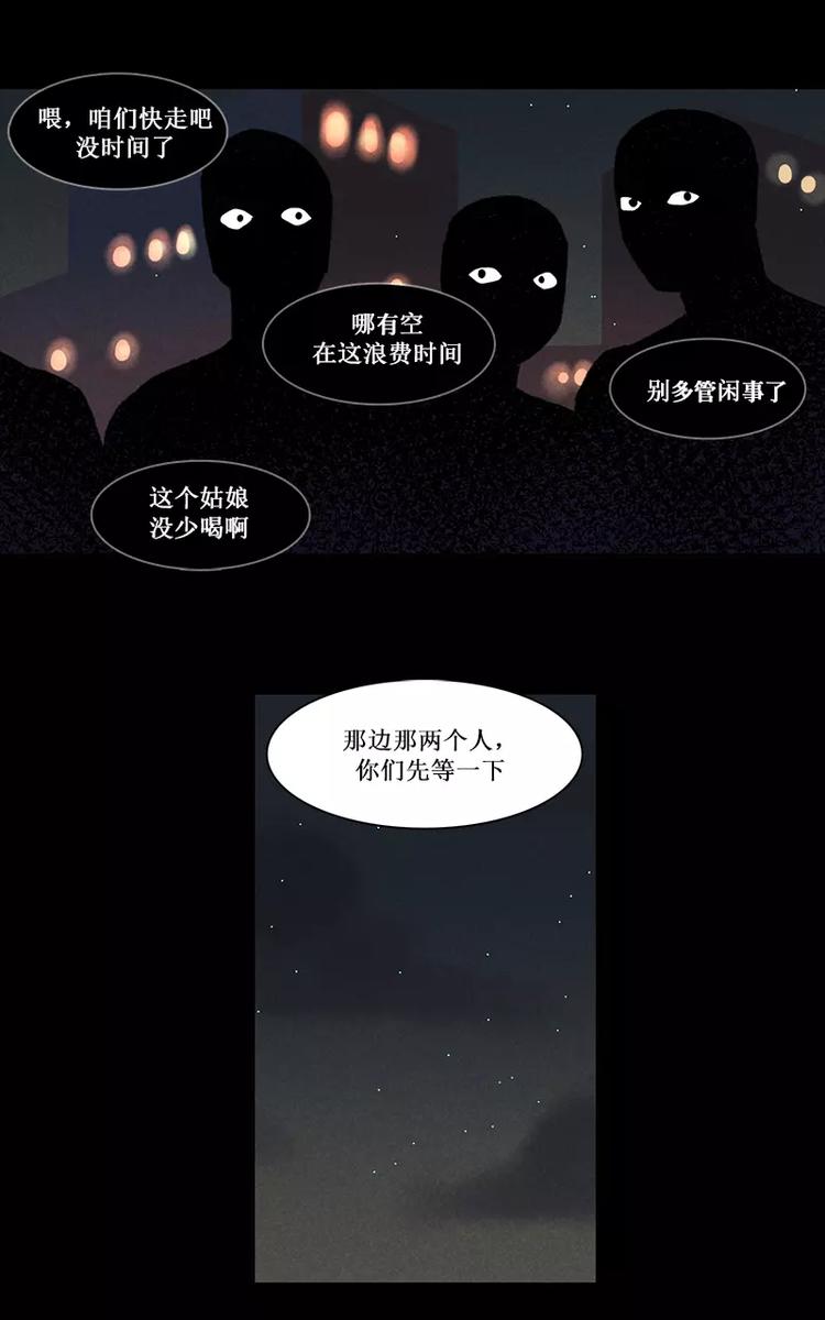 第5话 诡异的同行者（下）1