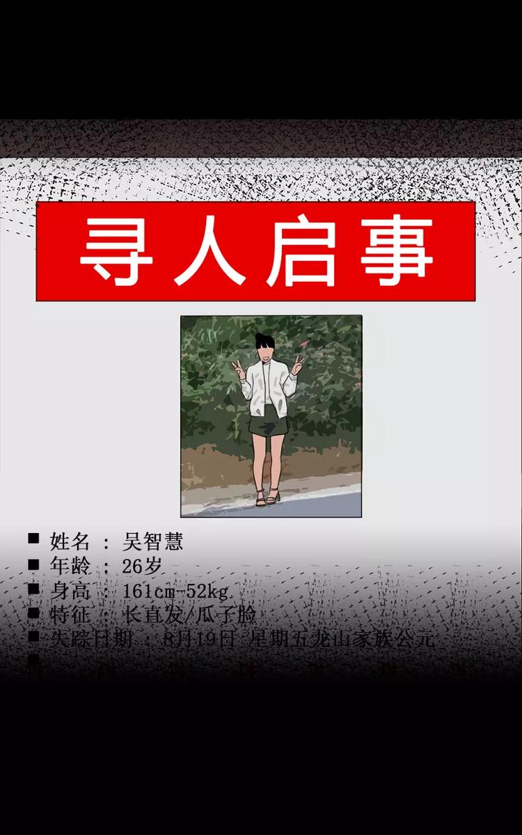第5话 诡异的同行者（下）14