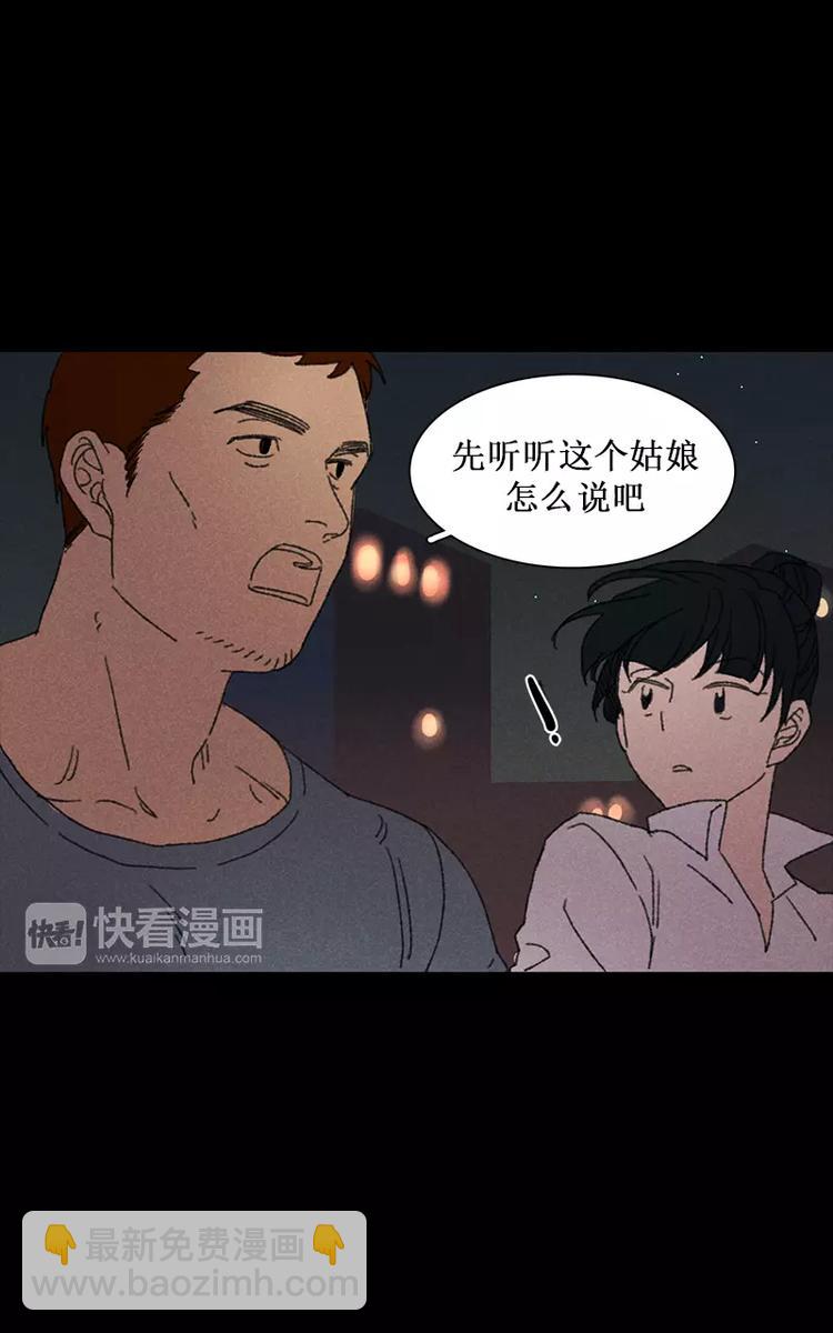 第5话 诡异的同行者（下）2