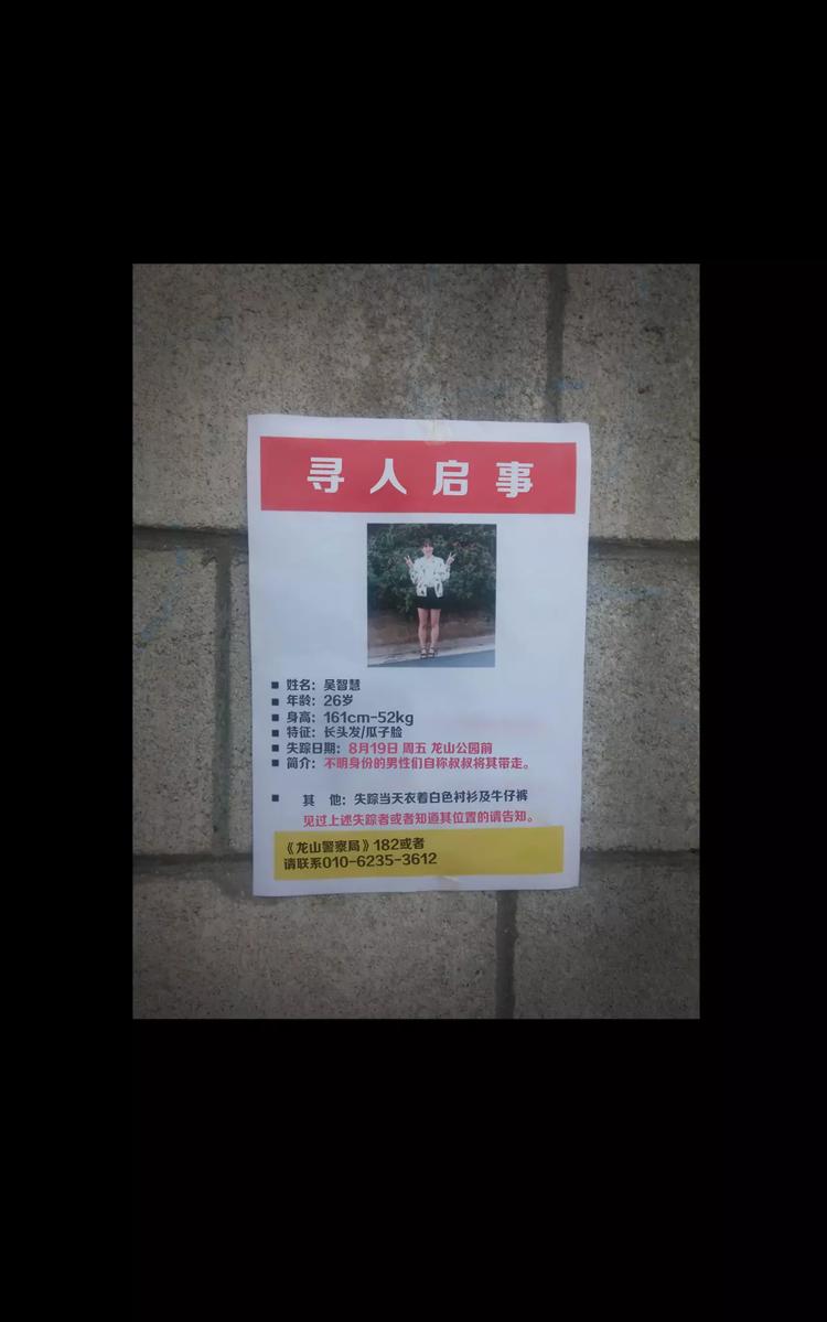 第5话 诡异的同行者（下）21