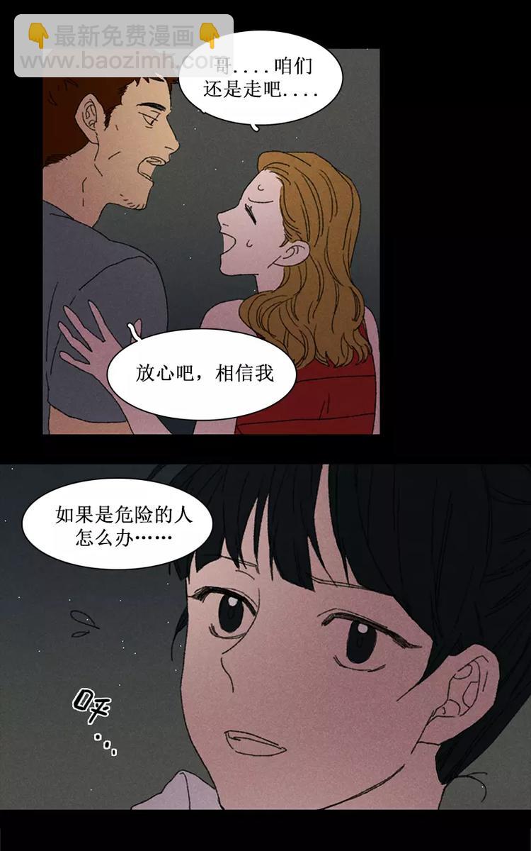 第5话 诡异的同行者（下）3