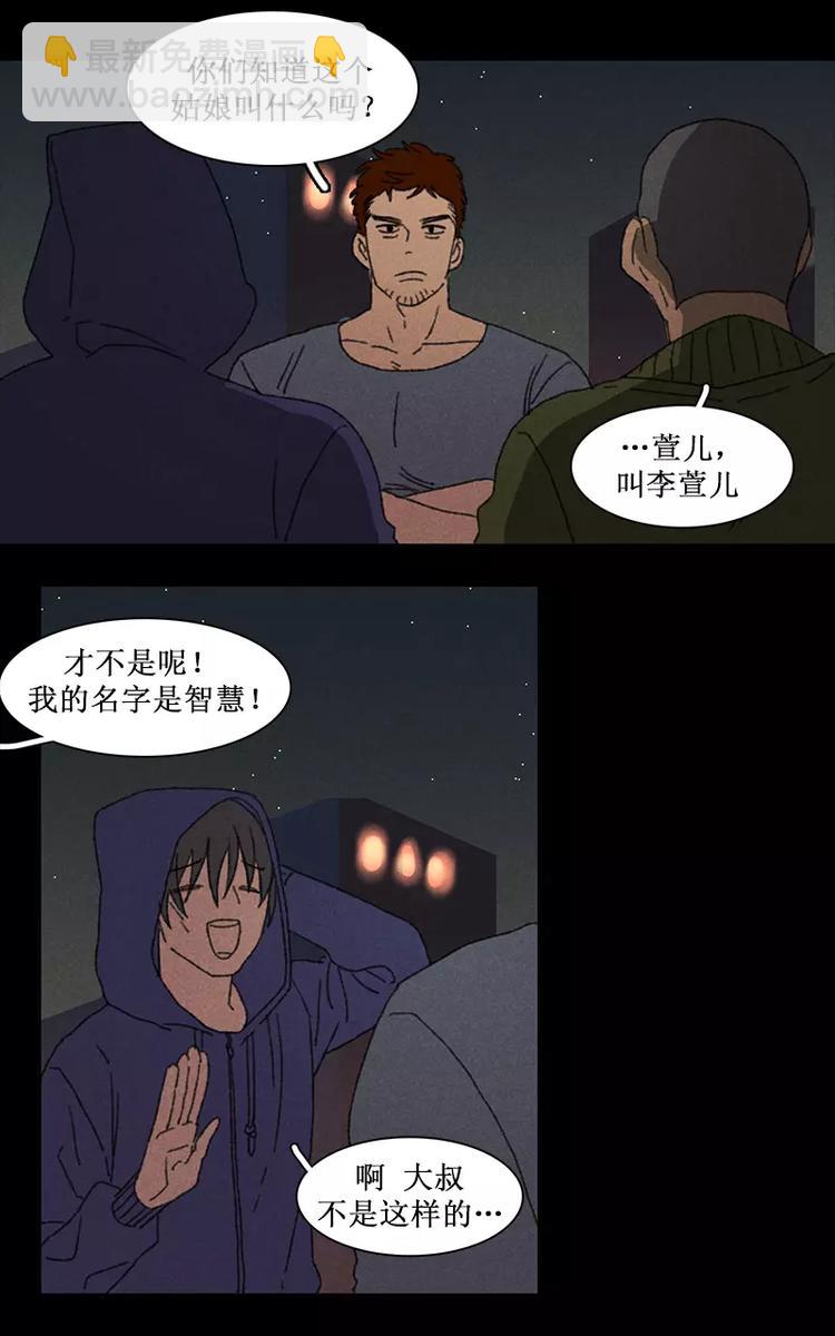 第5话 诡异的同行者（下）4