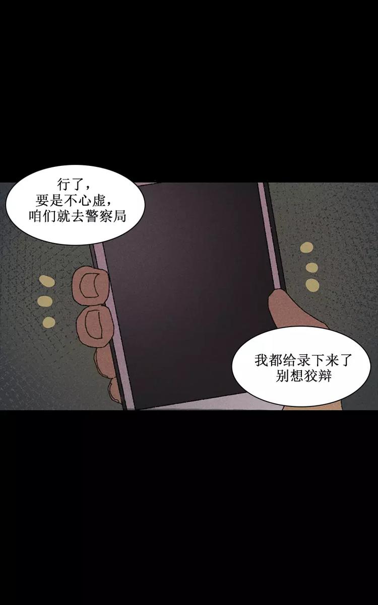 第5话 诡异的同行者（下）5