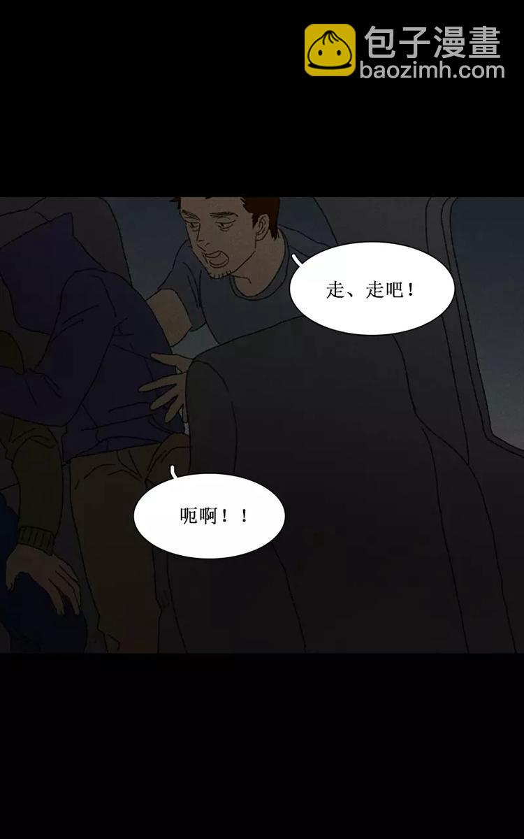 第5话 诡异的同行者（下）6