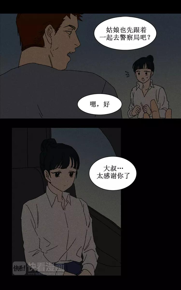 第5话 诡异的同行者（下）7