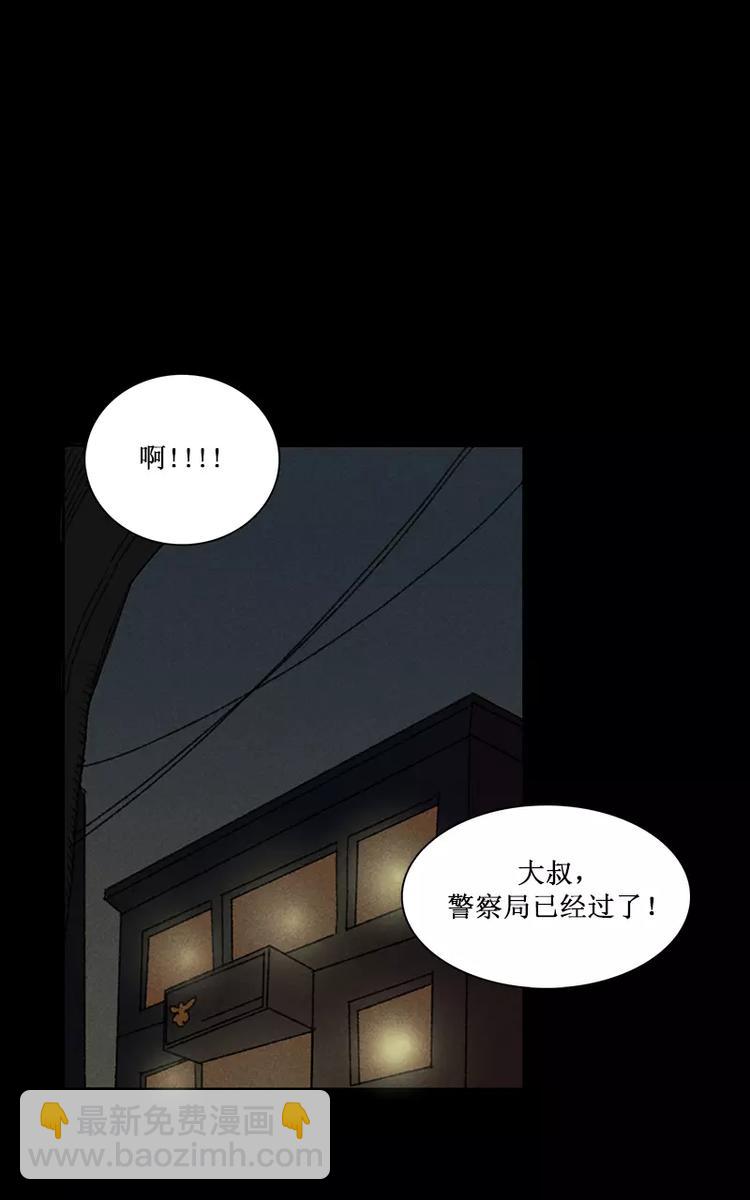 第5话 诡异的同行者（下）9