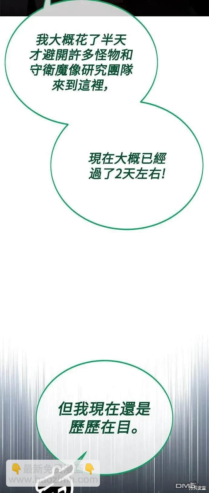 第29话80