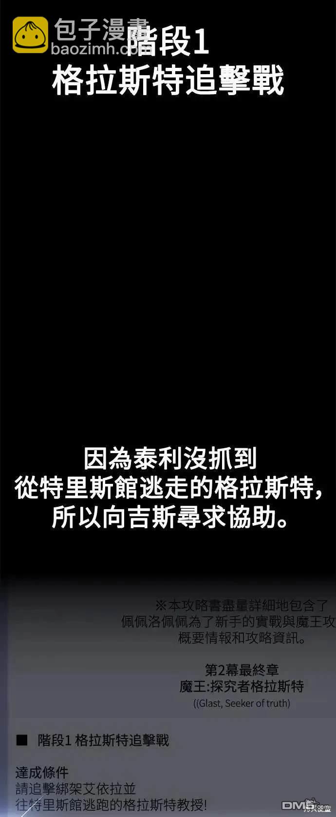 第30话4