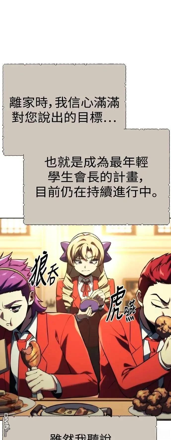 第51话4