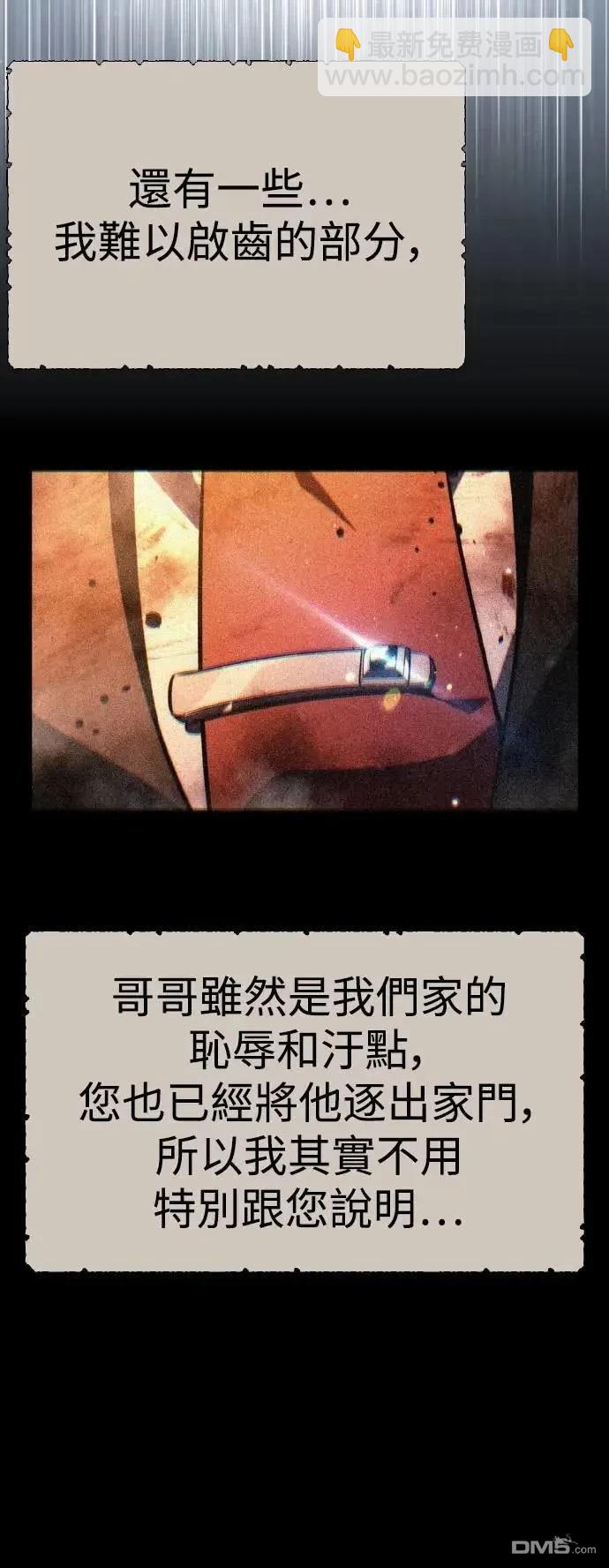 第51话7