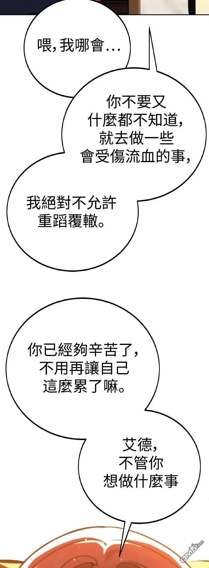 第51话86
