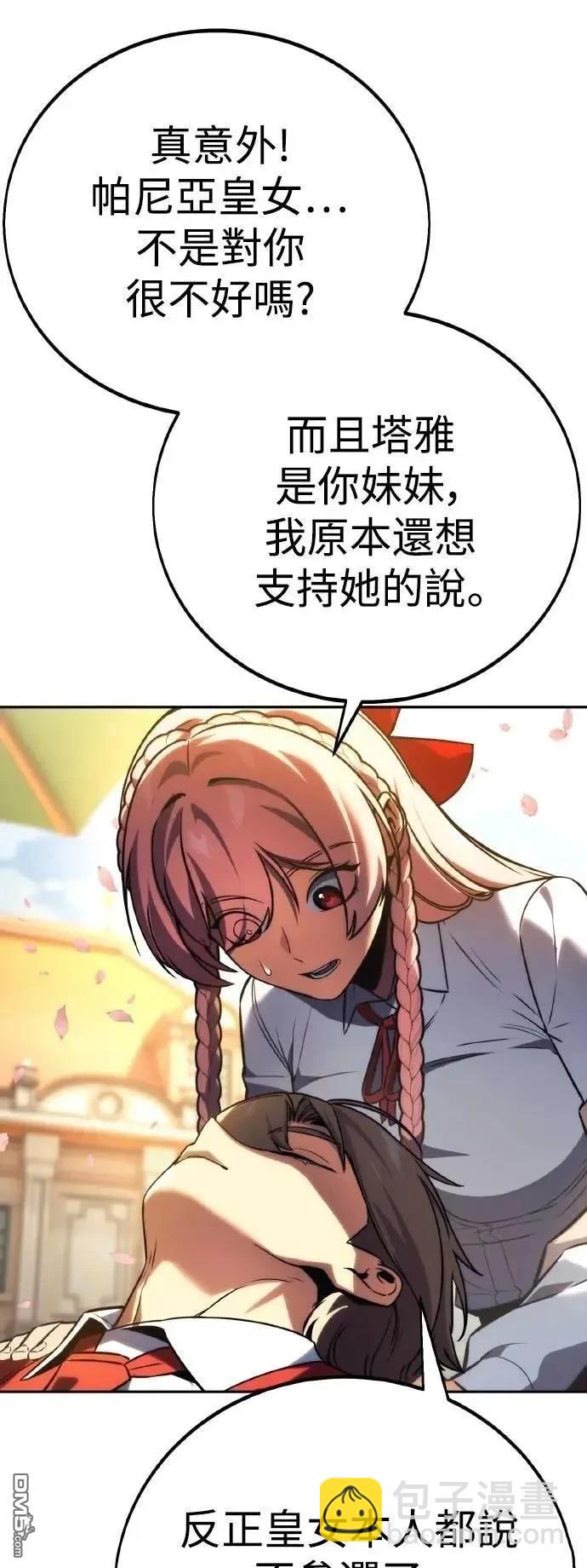 第51话89