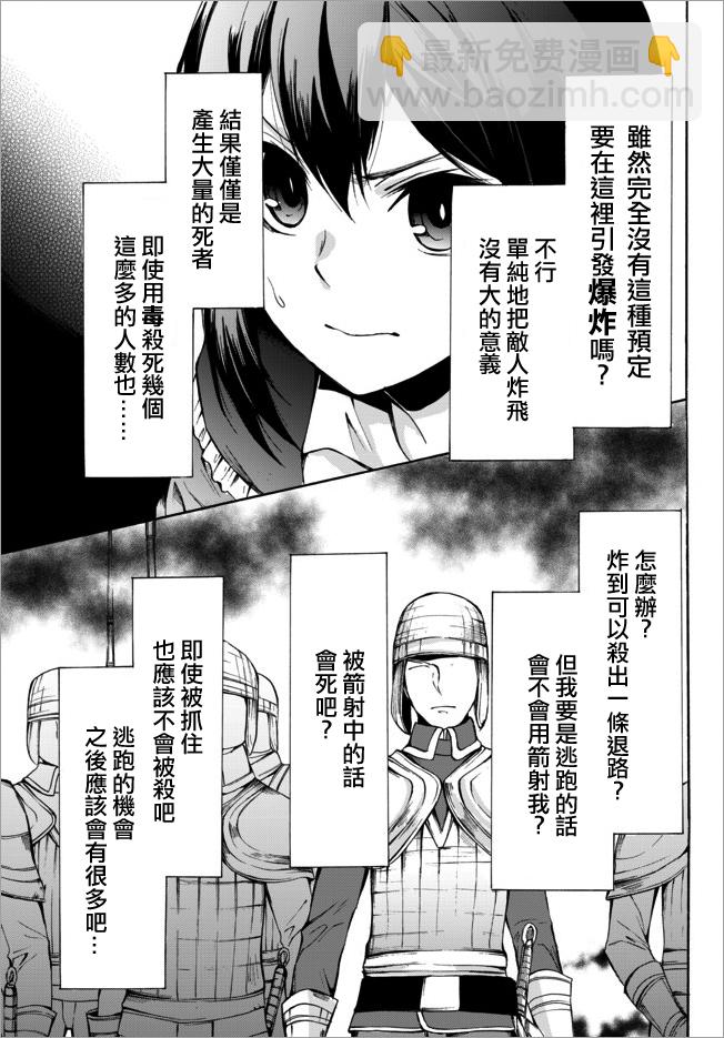第22.1话2