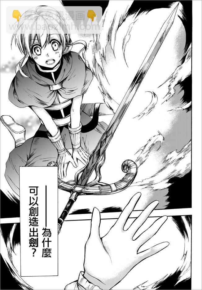 第23.1话10