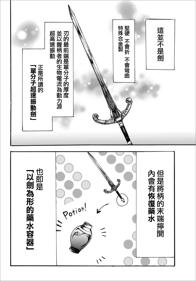 第23.1话11