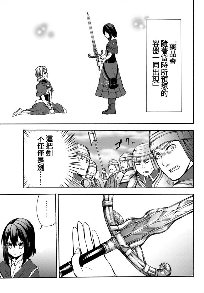 第23.1话12