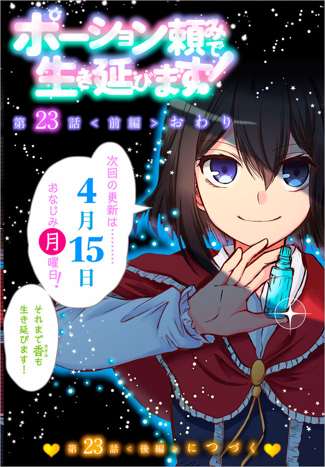 第23.1话18