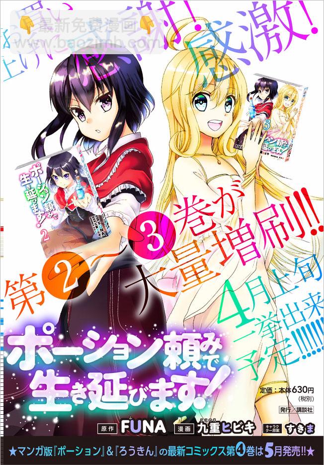 第23.1话19