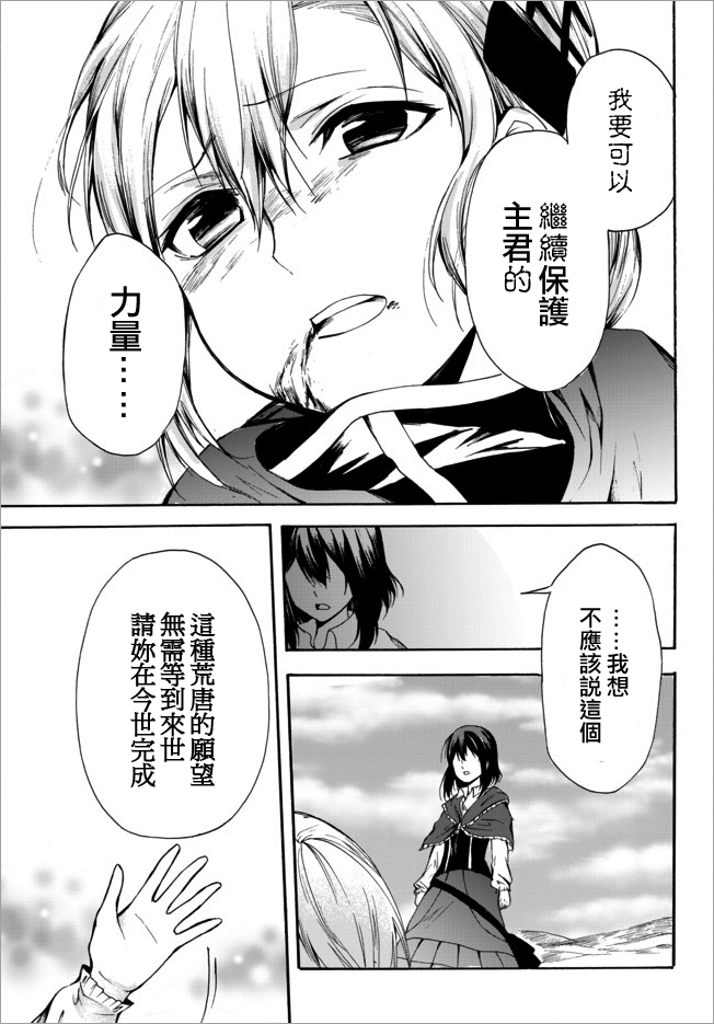 第23.1话6