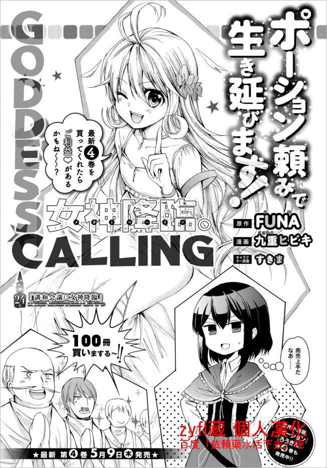 第24.1话0