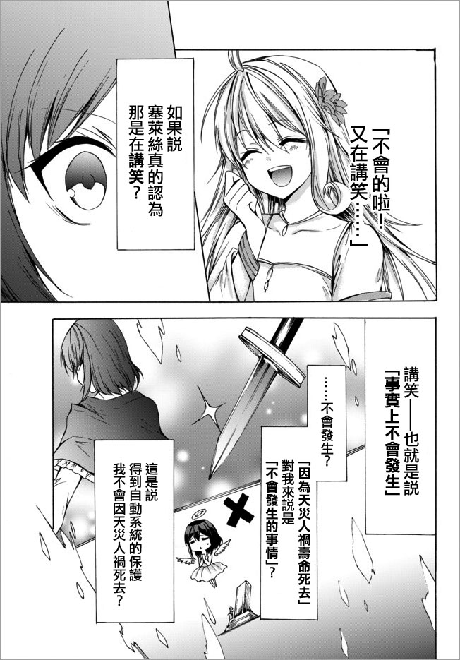 第25.2话10