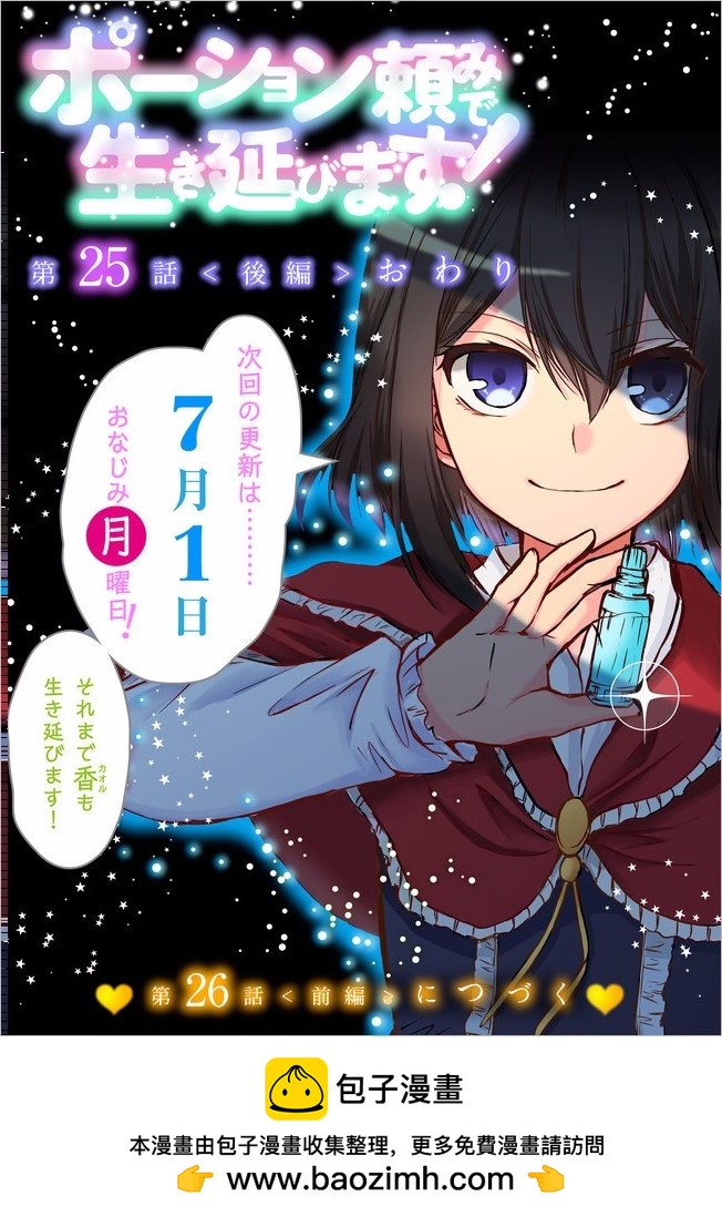 第25.2话14