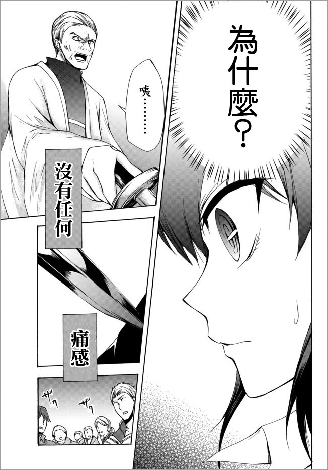 第25.2话2