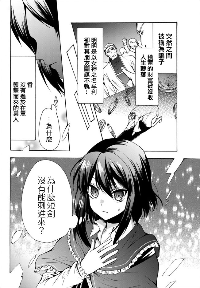 第25.2话7