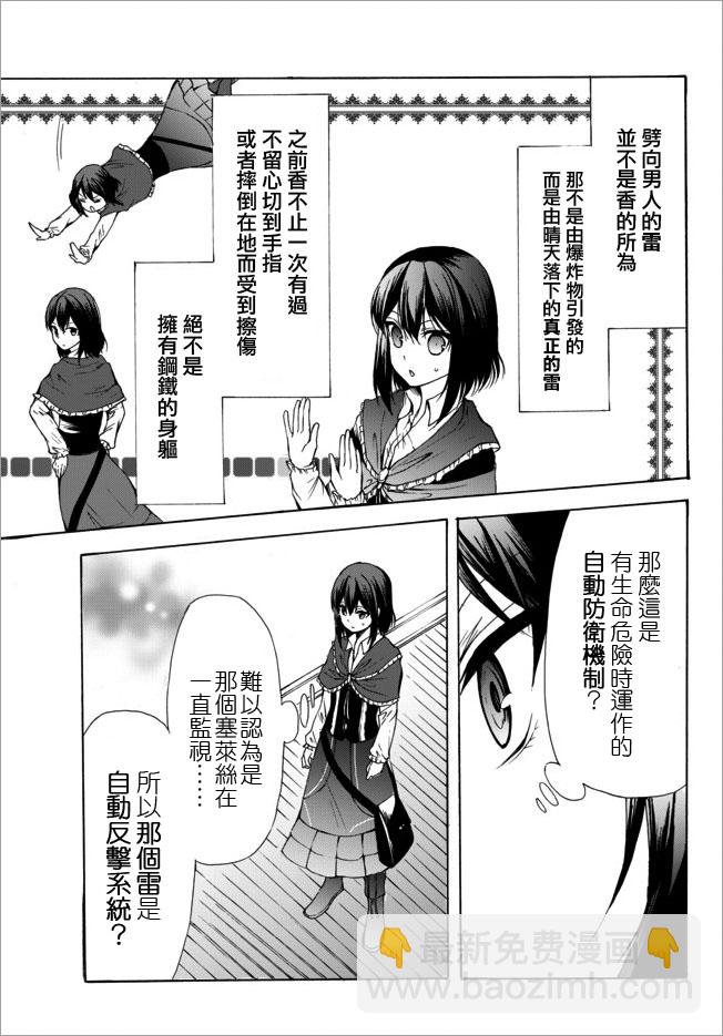 第25.2话8