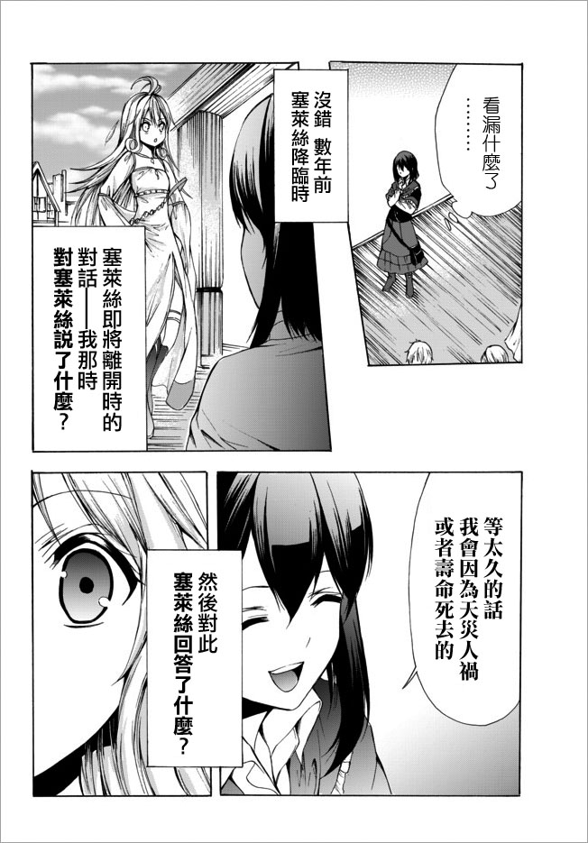 第25.2话9