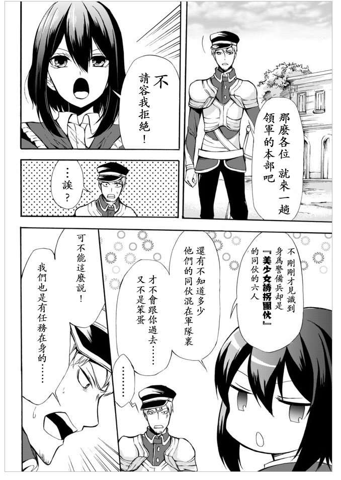 第29.1话10