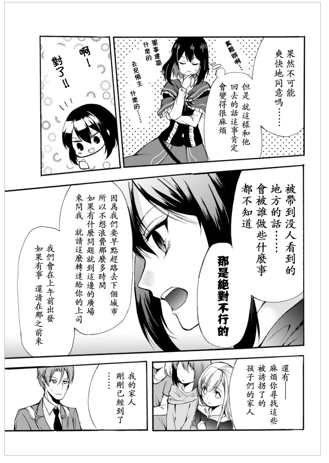 第29.1话11