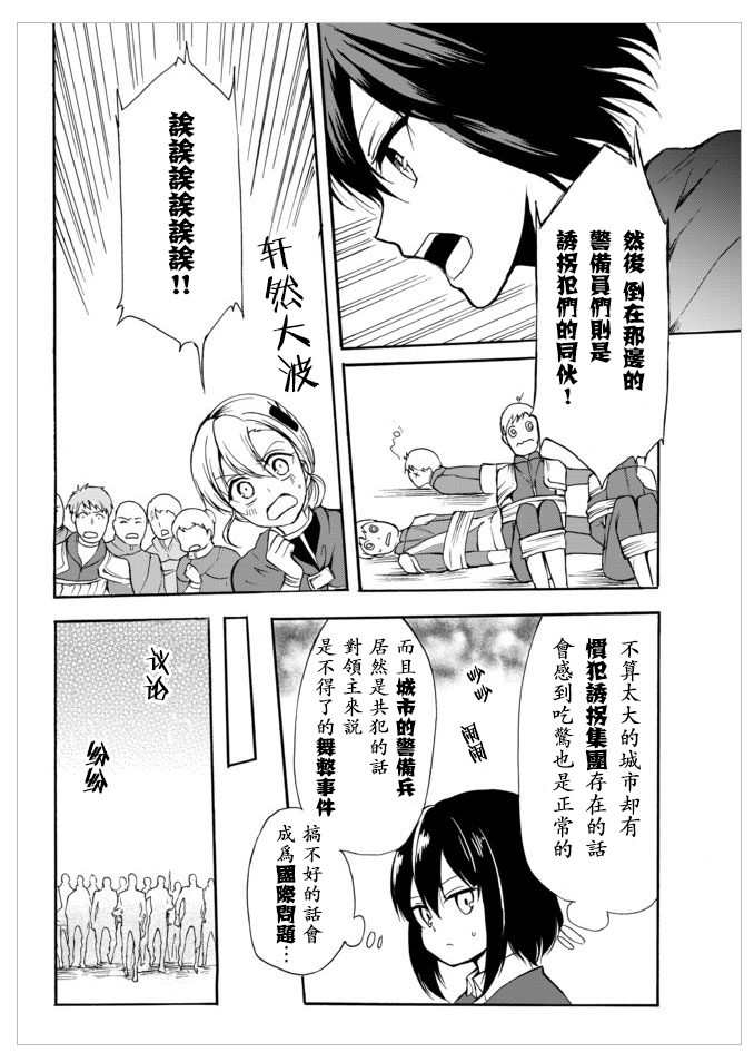 第29.1话2