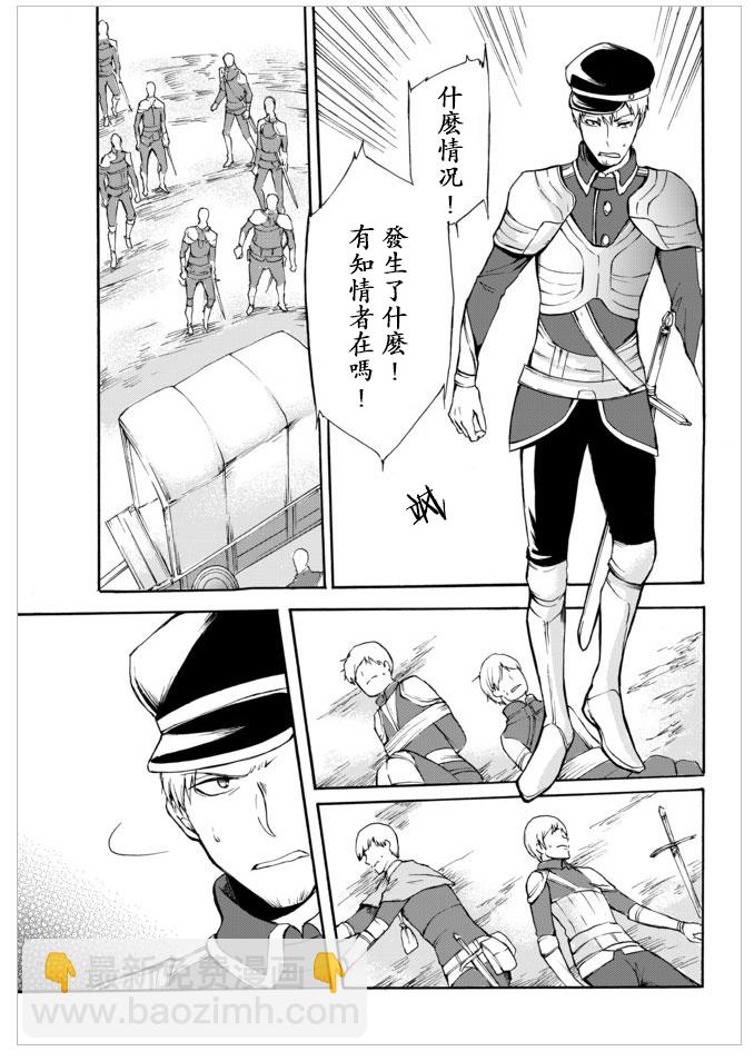 第29.1话3