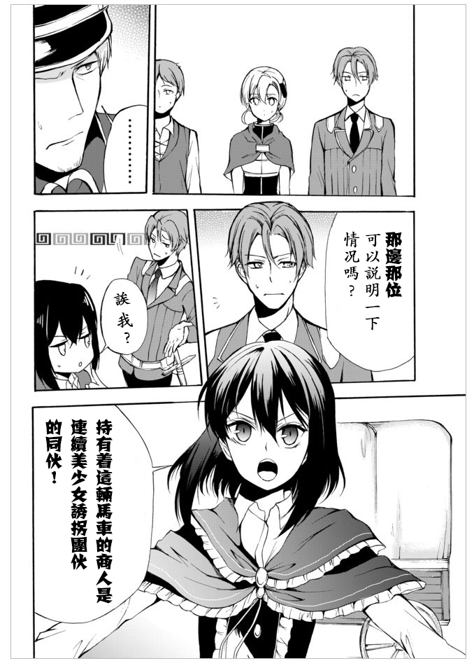 第29.1话4