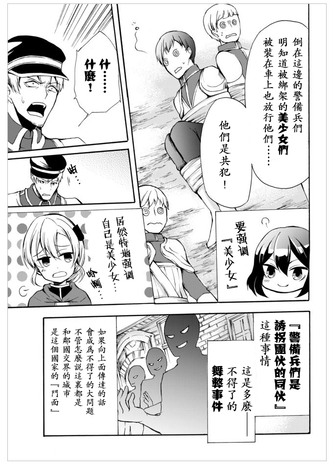 第29.1话5