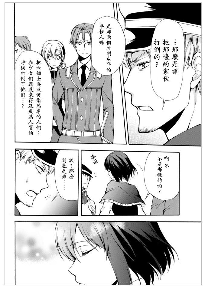 第29.1话6