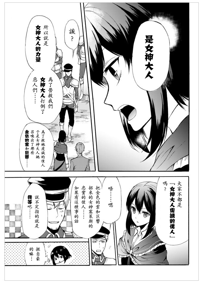 第29.1话7