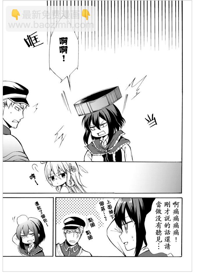 第29.1话9