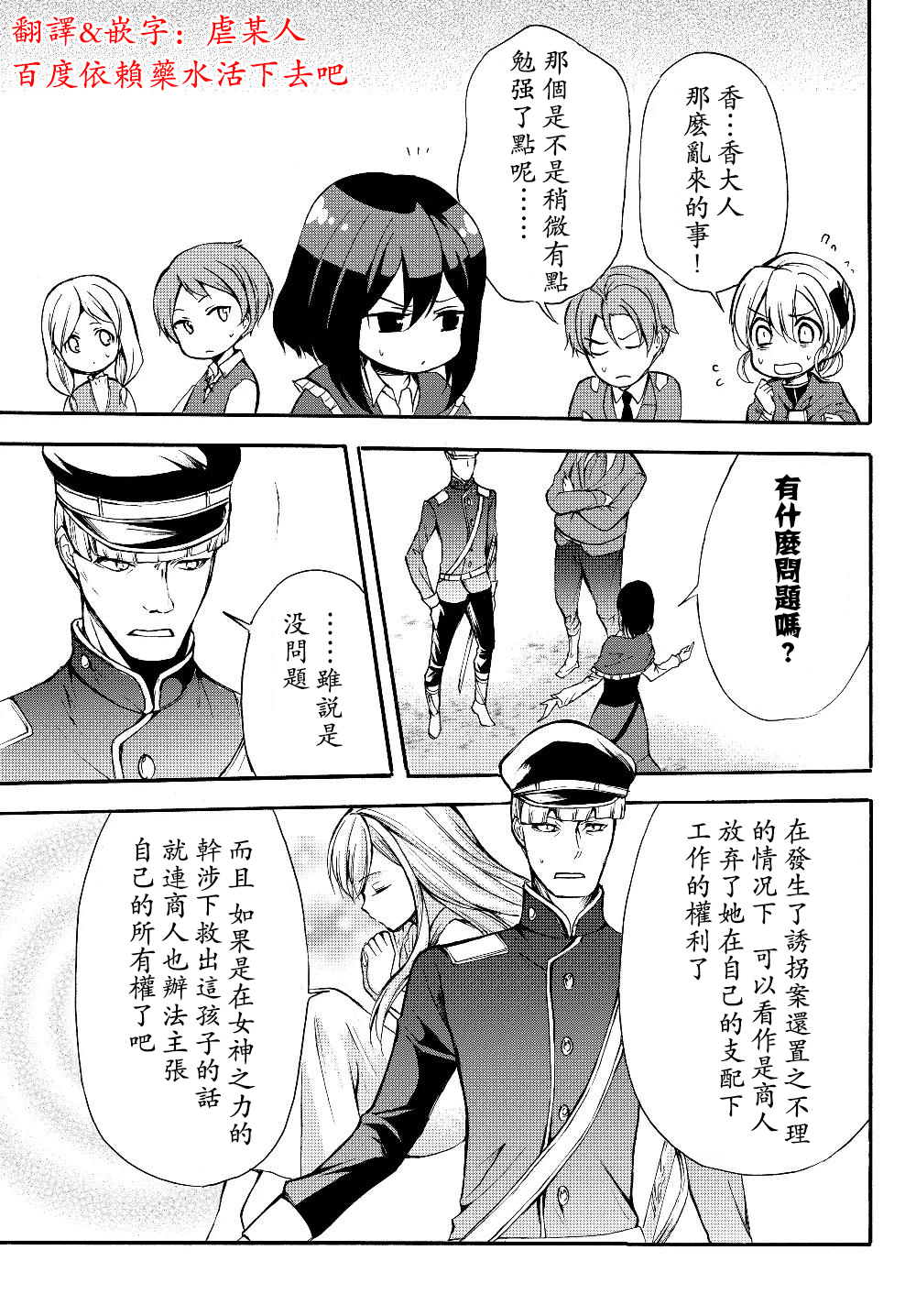 第30.1话4