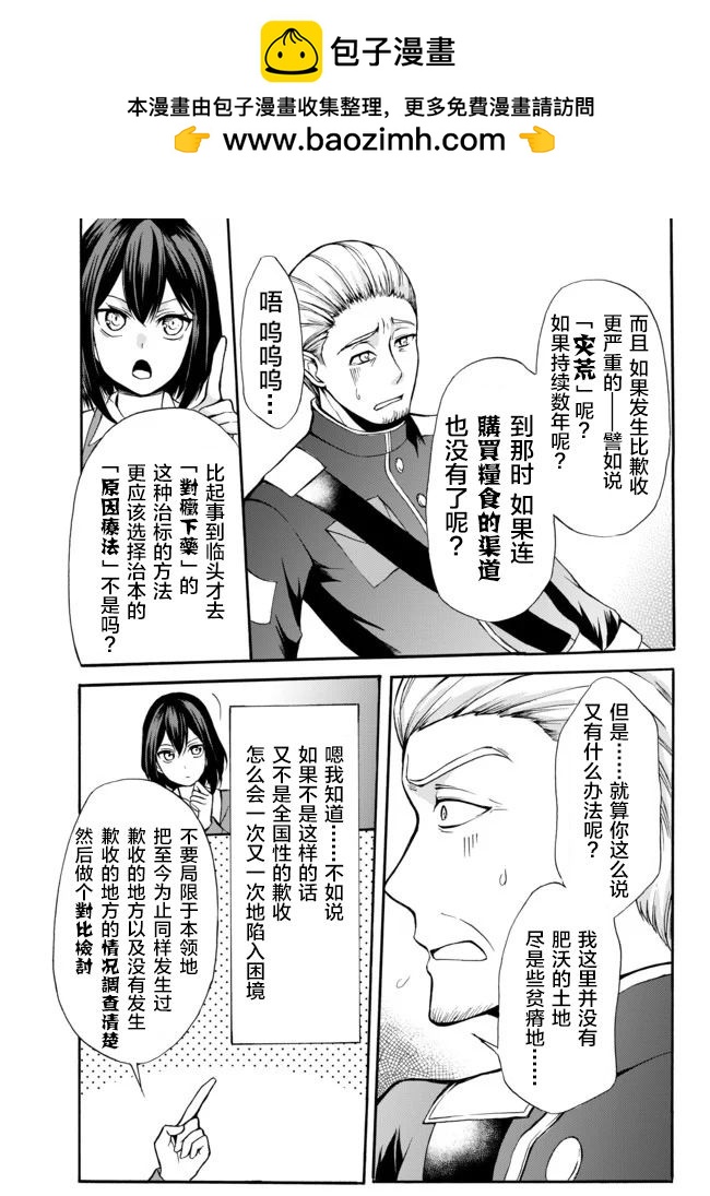 第36.1话1