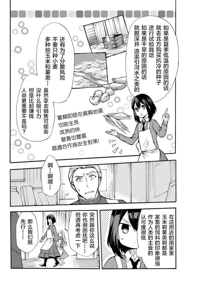 第36.1话2